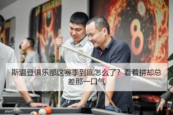 si-wen-deng-ju-le-bu-zhe-sai-ji-dao-di-zen-me-le-kan-zhe-pin-que-zong-cha-na-yi-kou-qi-2-293.jpg